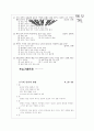[과외]고등 국사 조국 통일과 번영 01 7페이지