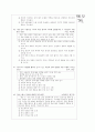 [과외]고등 국사 조국통일과 번영 02 3페이지