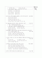 [과외]고등 국사 조국통일과 번영 02 5페이지