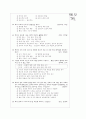 [과외]고등 국사 조국통일과 번영 02 6페이지
