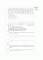 [과외]고등 국사 조국통일과 번영 02 7페이지
