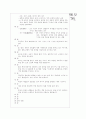 [과외]고등 국사 조국통일과 번영 03 7페이지