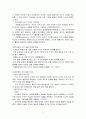  교육 심리학의 이론 및 나의 견해 5페이지