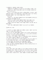  교육 심리학의 이론 및 나의 견해 7페이지