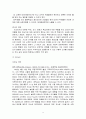  교육 심리학의 이론 및 나의 견해 11페이지