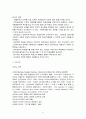  교육 심리학의 이론 및 나의 견해 17페이지
