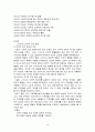  교육 심리학의 이론 및 나의 견해 18페이지