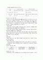  교육 심리학의 이론 및 나의 견해 19페이지