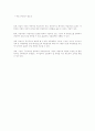 사업계획서 4페이지
