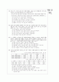 [과외]고등 국사 총정리 수학능력 대비 05 5페이지
