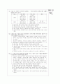 [과외]고등 국사 총정리 수학능력 대비 05 7페이지