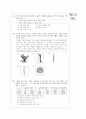 [과외]고등 국사 총정리 수학능력 대비 05 8페이지