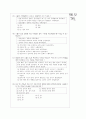 [과외]고등 국사총정리 수학능력 대비 04 8페이지