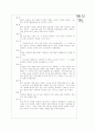 [과외]고등 국사총정리 수학능력 대비 04 11페이지