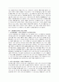 일본의 인터넷 마케팅 성공 조건 5페이지