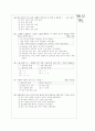 [과외]고등 국사 민족 운동의 동향 04 4페이지