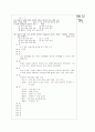 [과외]고등 국사 민족 운동의 동향 04 7페이지