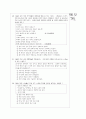 [과외]고등 국사 총정리 수학능력 대비 01 8페이지