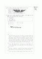 [과외]고등 국사 총정리 수학능력 대비 01 9페이지