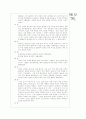 [과외]고등 국사 총정리 수학능력 대비 01 12페이지