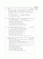 [과외]고등 국사 민족 운동의 동향 06 4페이지