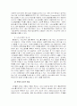 VIPS의 서비스 실패 사례와 극복 방안 10페이지