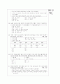 [과외]고등 국사 민족 운동의 동향 02 2페이지