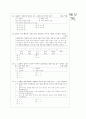 [과외]고등 국사 민족 운동의 동향 02 6페이지