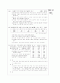 [과외]고등 국사 민족 운동의 동향 02 7페이지