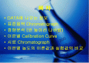Ion Chromatography(DATA 분석) 2페이지