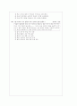 [과외]고등 국사 근대 사회의 발전 06 4페이지