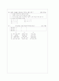 [과외]고등 국사 근대 사회의 발전 04 2페이지