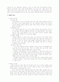 중국 정치제도의 역사 2페이지
