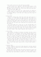 중국 정치제도의 역사 3페이지