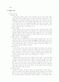 중국 정치제도의 역사 4페이지
