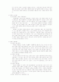 중국 정치제도의 역사 5페이지
