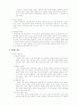 중국 정치제도의 역사 6페이지
