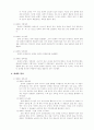 중국 정치제도의 역사 7페이지