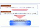 기업 관점에서 바라본 엔터테인먼트 마케팅 전략 4페이지