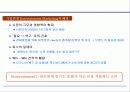 기업 관점에서 바라본 엔터테인먼트 마케팅 전략 6페이지