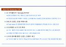 기업 관점에서 바라본 엔터테인먼트 마케팅 전략 17페이지