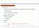 기업 관점에서 바라본 엔터테인먼트 마케팅 전략 18페이지