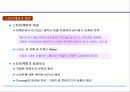 기업 관점에서 바라본 엔터테인먼트 마케팅 전략 21페이지
