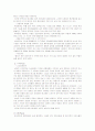 한국의 국가경쟁력과 삼성전자 애니콜(anycall)의 중국시장 진출과 과제 12페이지