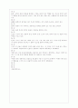 [과외]고등 인간과 윤리 01 8페이지