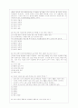 [과외]고등 인간과 윤리 02 5페이지