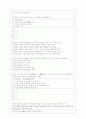 [과외]고등  인간과 윤리 03 2페이지