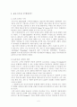 6시그마와 건설 2페이지