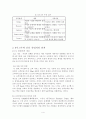 6시그마와 건설 4페이지