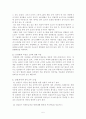 6시그마와 건설 5페이지